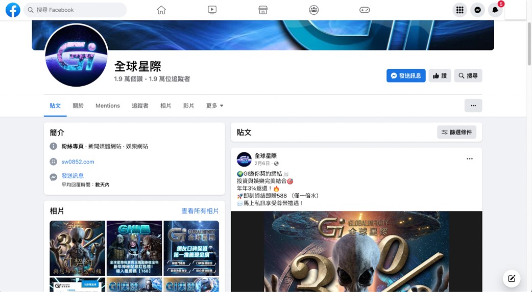 GI全球星際娛樂城FB評價