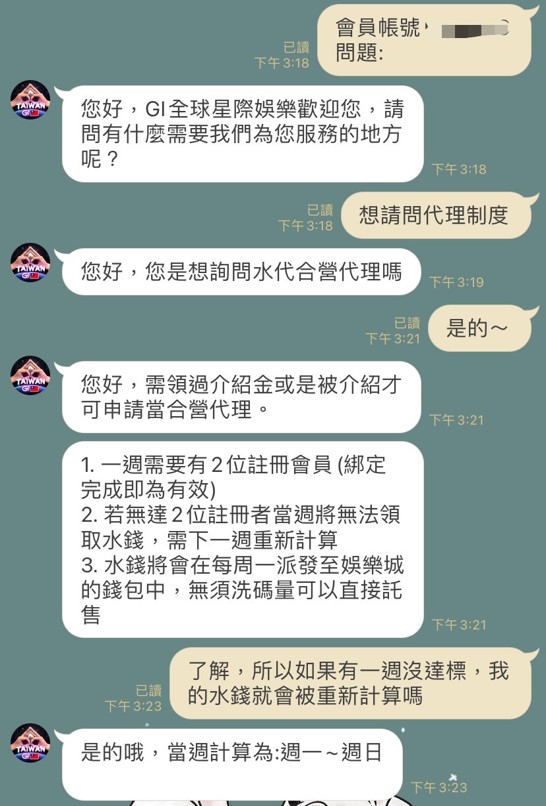 GI全球星際娛樂城代理